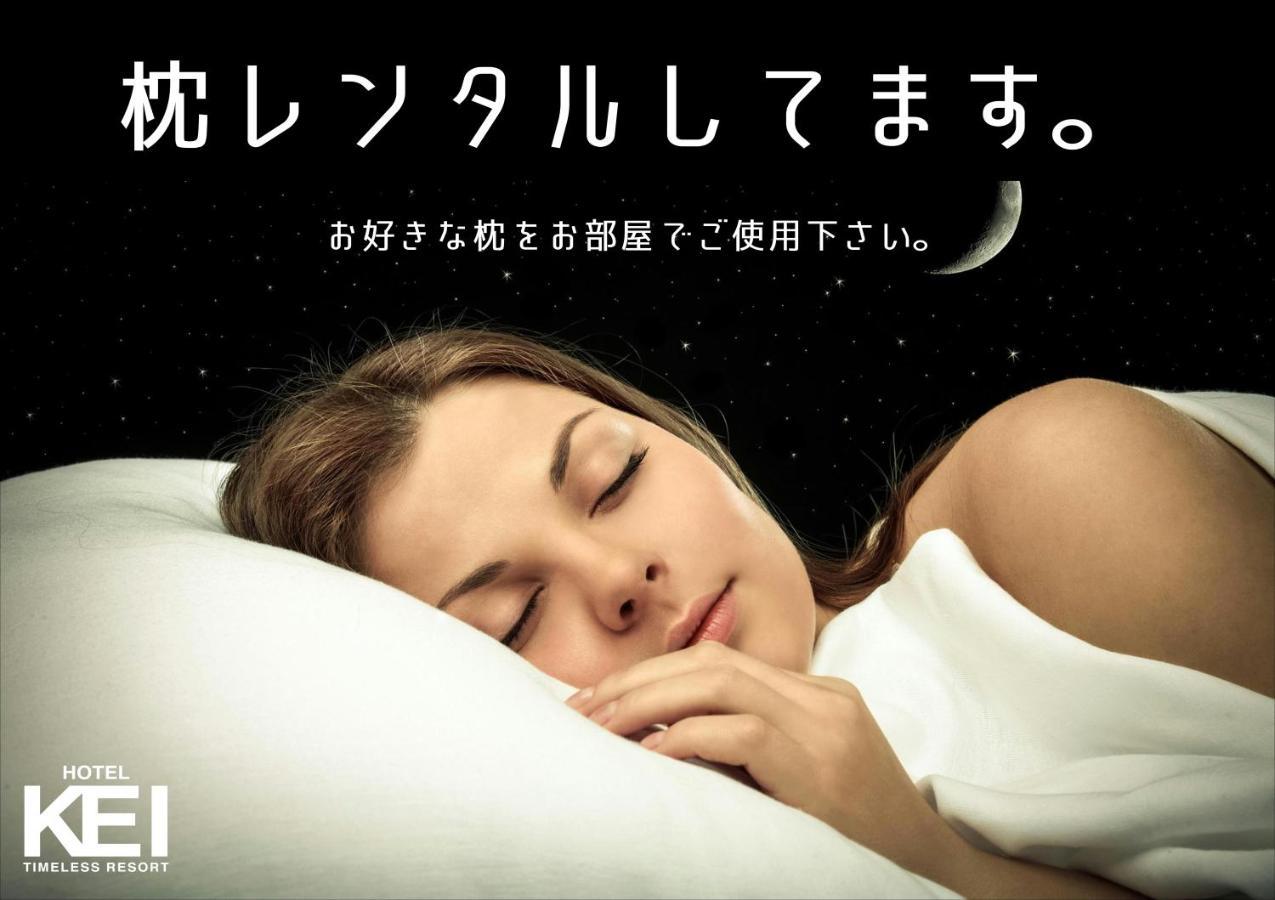 ホテル継kei男塾ホテルグループ (Adults Only) Himeji Extérieur photo
