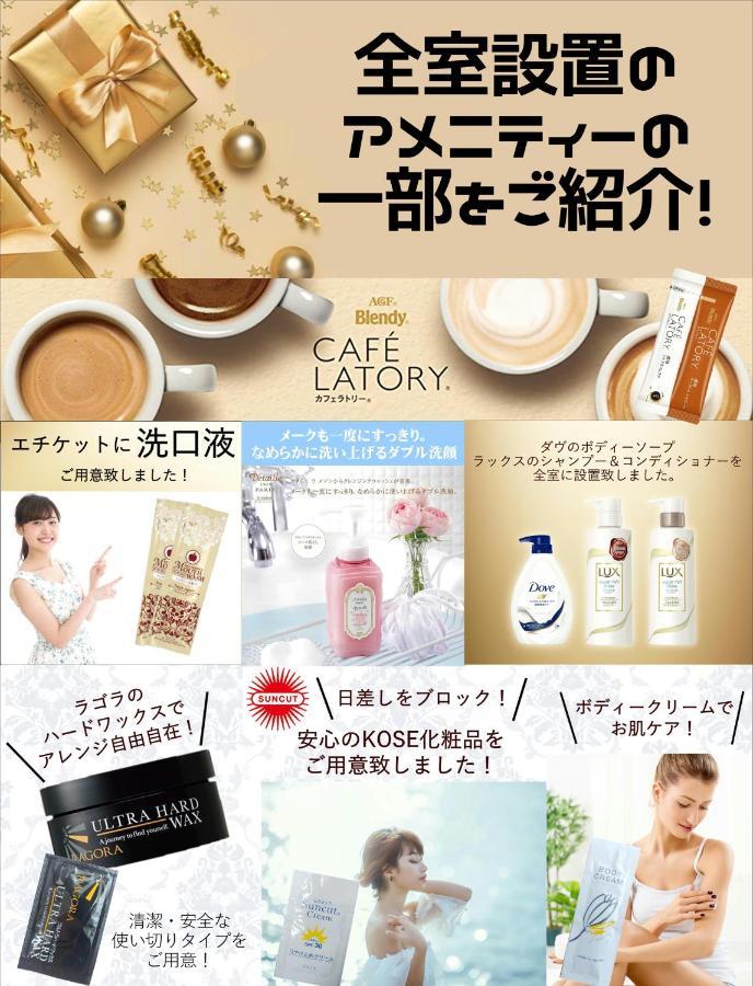 ホテル継kei男塾ホテルグループ (Adults Only) Himeji Extérieur photo