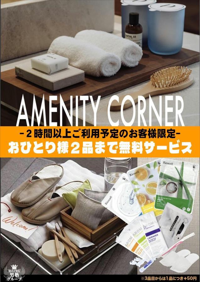 ホテル継kei男塾ホテルグループ (Adults Only) Himeji Extérieur photo