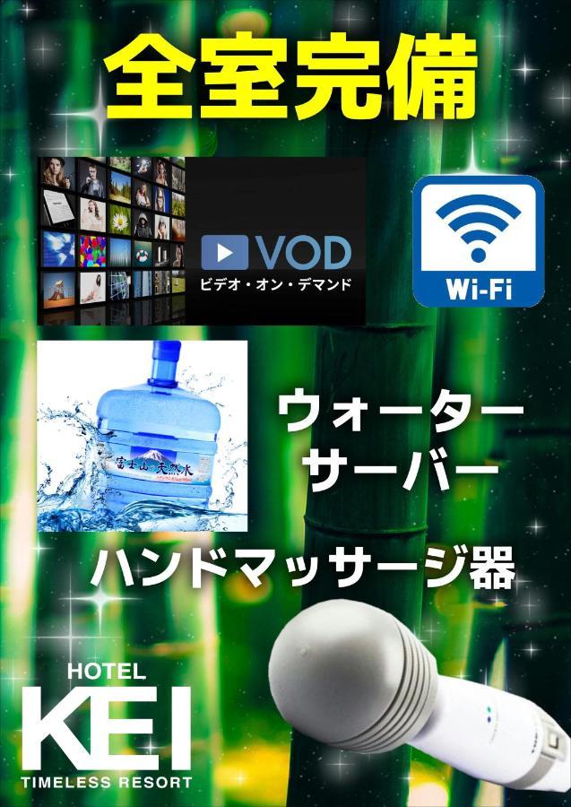 ホテル継kei男塾ホテルグループ (Adults Only) Himeji Extérieur photo